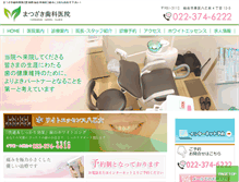 Tablet Screenshot of matsuzaki-dent.com